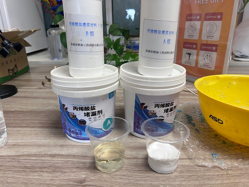 丙烯酸鹽注漿液,防水堵漏,裕如防水